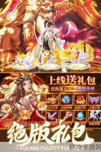 天之命商城版安卓震撼上线,玄幻修真之旅即刻启程