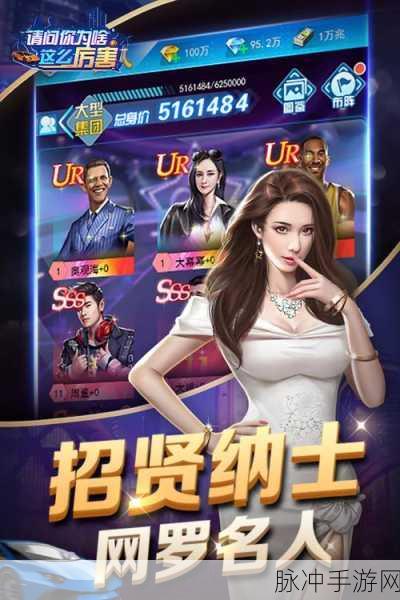 探秘休闲新境界,请问你为啥这么厉害游戏下载全攻略