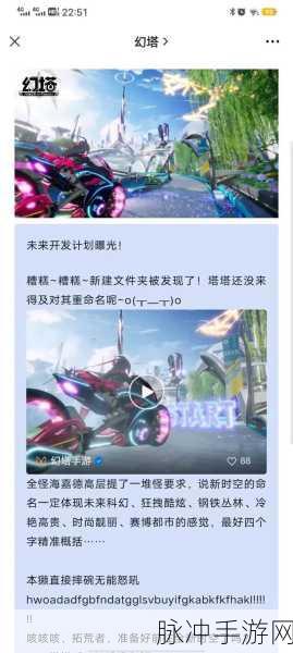 云幻塔，网易新推云端二次元异界冒险，下载即刻启程