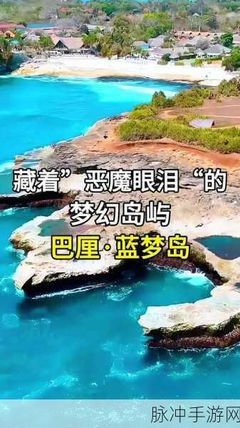梦幻岛屿，开启你的冒险之旅，下载即刻启程！