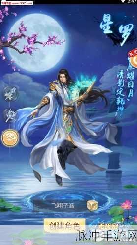 热血仙侠新纪元,将王之王BT版下载全攻略