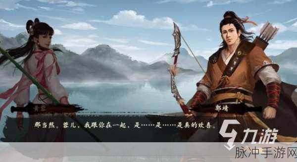 新射雕群侠传之铁血丹心,武侠迷的江湖梦,指尖上的武林盛宴