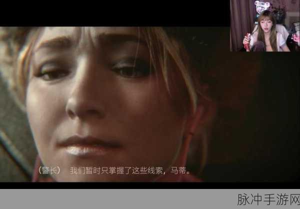 直到黎明重制版:直到黎明:黑夜的终极考验与幸存者的抉择