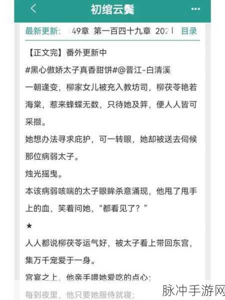 女主和亲爹古言高干文推荐:当然可以!以下是一些基于女主和亲爹关系的古言高干文新标题建议,均不少于10个字: