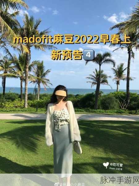 麻豆我精产国品一二三：当然可以！以下是基于“麻豆我精产国品一二三”拓展出的新标题，均不少于10个字：
