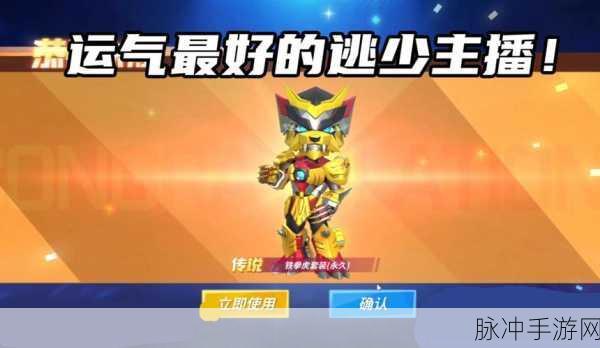 逃跑吧少年体验服试玩,2022年多人竞技新风尚
