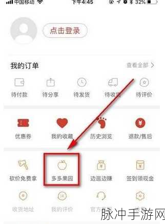 苹果多多红包版,打造你的梦幻果园,经营乐趣无限
