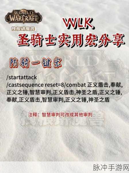 80惩戒骑无脑一键宏:1. "无脑一键宏:80惩戒骑的终极战斗助手