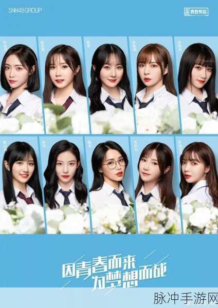 snh48绝密mv看点十足:1. 《绝密MV揭秘:SNH48背后的故事与情感