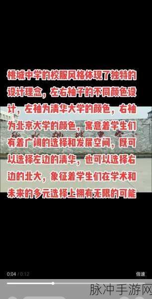 从校服衣袖看到葡萄:从校服衣袖的细节看葡萄的生长故事