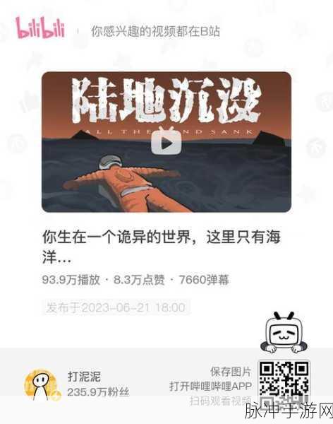 b站推广入口202mmm:当然可以!以下是一些基于“b站推广入口202mmm”的新标题建议: