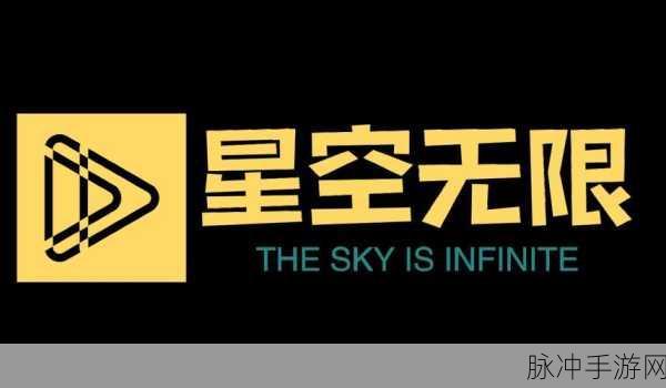 星空无限传媒 官网:1. 星空无限传媒:引领未来数字内容创作的新风潮