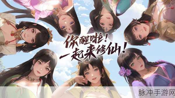 剑雨江湖录唯美启程,修仙MMO新纪元等你来探索