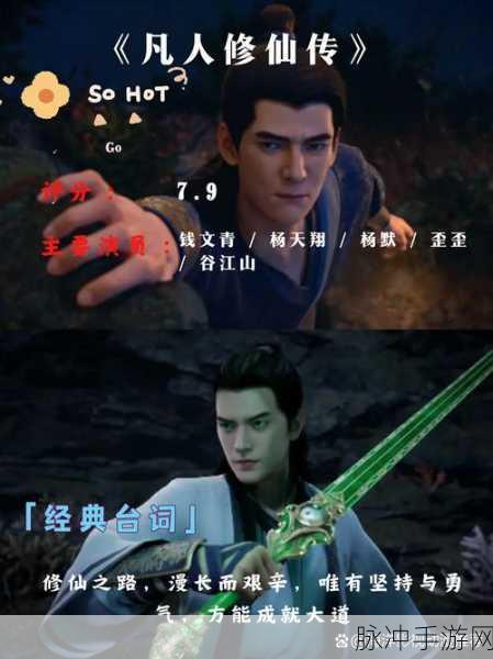 凡人也修仙QQ登陆版,沉浸式修仙玄幻之旅,即刻启程