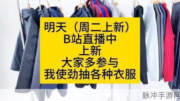 国际b站免费直播入口mba智库在线观看:当然可以!以下是一些基于“国际B站免费直播入口MBA智库在线观看”的不同标题建议: