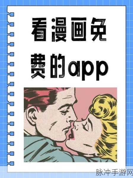 免费污污软件:当然可以!以下是一些基于“免费污污软件”的创意