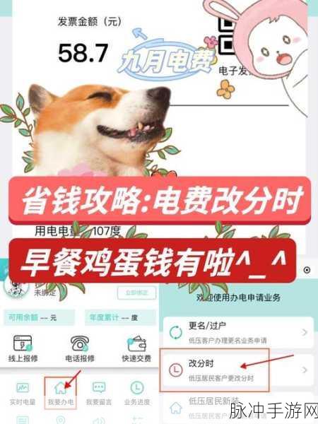 韩国三色电费优惠活动:1. 韩国三色电费优惠,节能省钱新选择