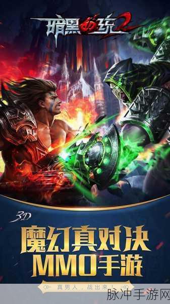 暗黑血统BT版公益服震撼登场，探索魔幻世界的RPG动作盛宴