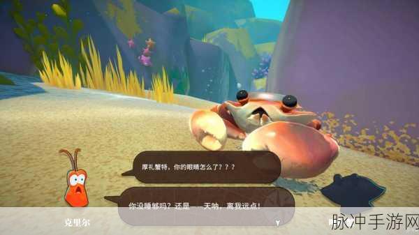 蟹蟹寻宝奇遇打折活动详情:1. 蟹蟹寻宝奇遇:发现惊喜折扣新体验!