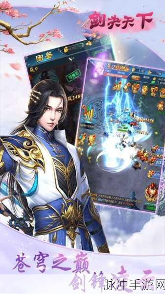 剑决天下飞升版震撼登场，探索多人RPG新境界