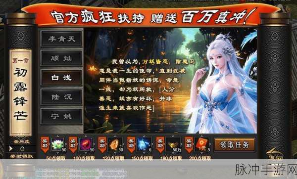 六七西游游游传奇,动作冒险新纪元,官方下载全攻略