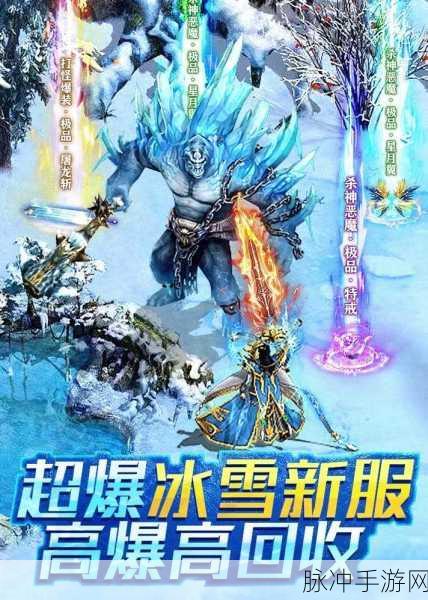 永恒复古传奇震撼归来,合击版新体验,重温经典传奇梦