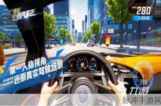 安全驾驶新体验,人气驾驶训练游戏下载指南