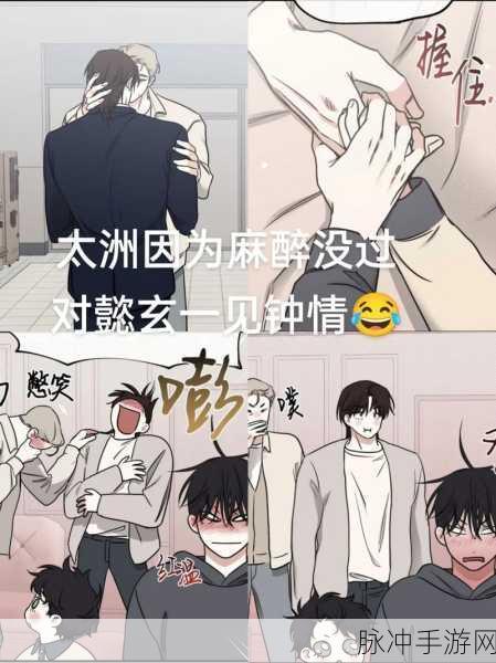 韩羞漫画网免费漫画入口:1. 韩羞漫画:解锁你的笑点与感动