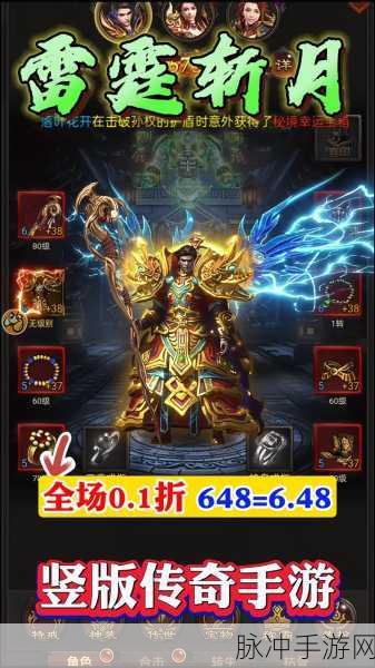 烈火斩月微端版震撼来袭,重温经典传奇之旅