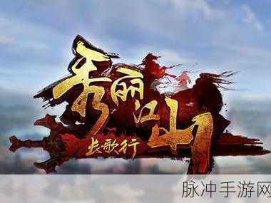 MU卓越之剑震撼归来,共赴多人冒险的角色扮演盛宴