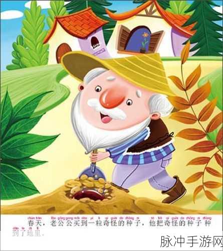 拔萝卜不盖被子动漫破解版:1. 《拔萝卜不盖被子:奇幻冒险与友情的故事