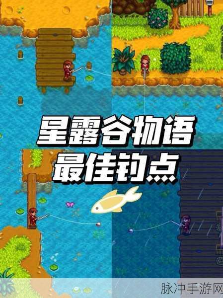 星露谷物语1.6最新消息:星露谷物语1.6:探索神秘新区域与全新玩法