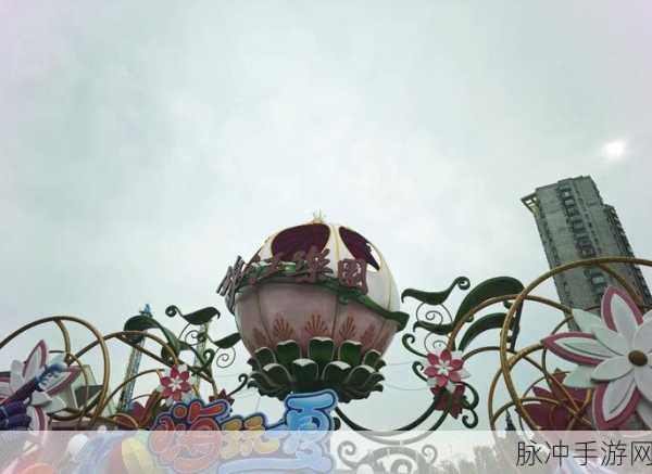 粉红游乐园,梦幻启航,休闲游乐新体验等你来探索!