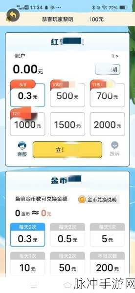 猜歌名赢红包，休闲赚钱两不误——在线猜歌名红包版游戏深度解析