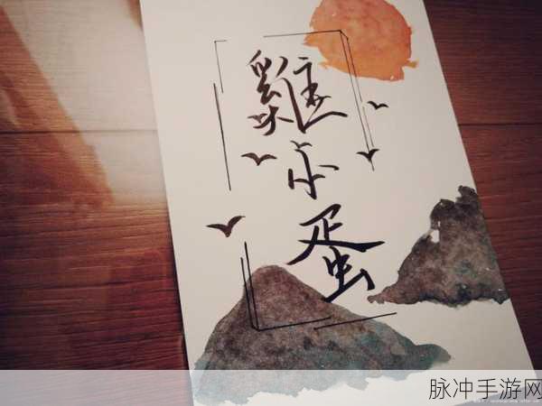 うい名字印象:以下是根据“うい”这个名字印象拓展出的新标题,均不少于10个字: