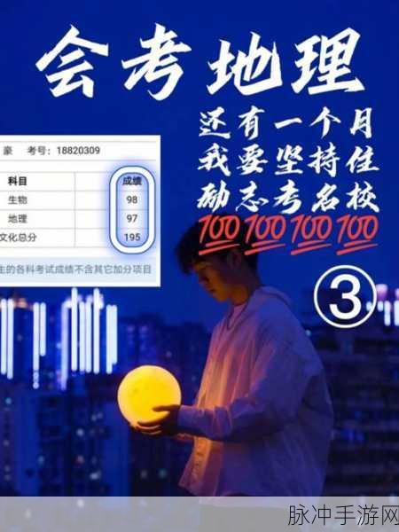 探索地理奥秘，解锁智慧之门 ——地理之神游戏下载指南