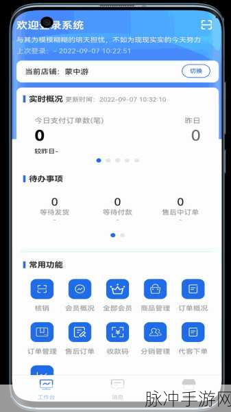 xvdevios官方中文版安装包4 4 5:以下是基于xvdevios官方中文版安装包4.4.5扩展出的新