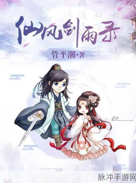 九州行奇侠录,2020国风浪漫修仙新体验,等你来战!