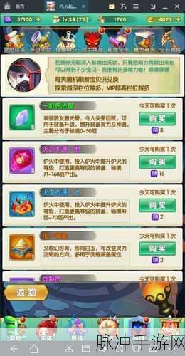道可道之凡人修仙满V版来袭，神话仙侠新纪元等你开启