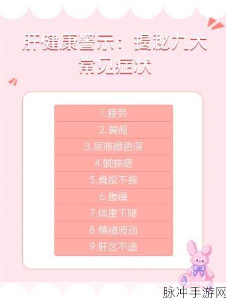 2023年办公室强肝的播出时间:1. 《2023年新作:办公室强肝大揭秘,健康生活从这里开始