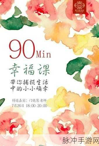 日精品一区二区三区:1. 日常生活中的小确幸与心灵成长