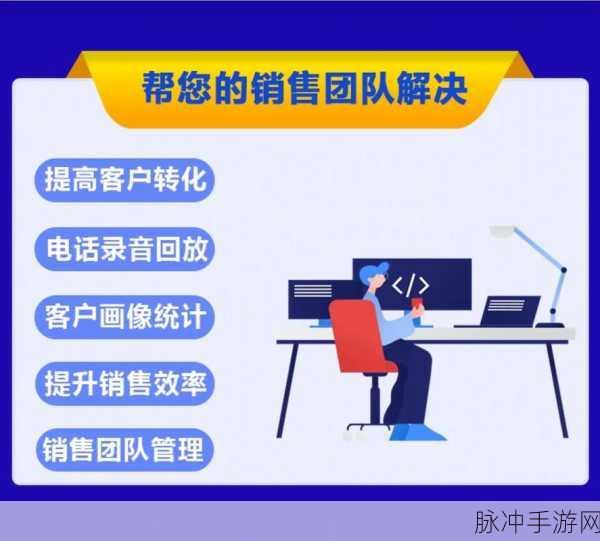 微信获客CRM破解版:1. 破解微信获客CRM,提升业绩的最佳工具