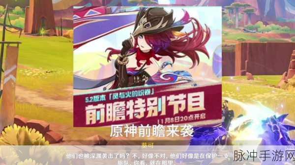 原神4.2返场什么角色:原神4.2返场角色分析:新强势阵容的崛起与搭配策略