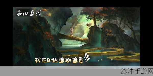 晚上睡不着看b站最新入口:1. "深夜追剧:如何在B站找到好片子