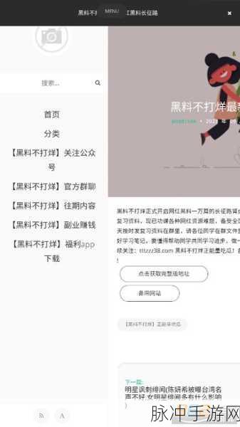 热点吃瓜 今日黑料:1. 今日热搜:明星黑料曝光,真相大白!