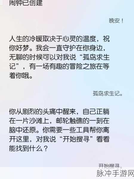 荒岛生存2手机版,孤岛探险,挑战极限生存智慧