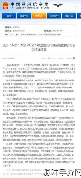 东航结果为什么不公布:东航结果未公布的原因分析与探讨