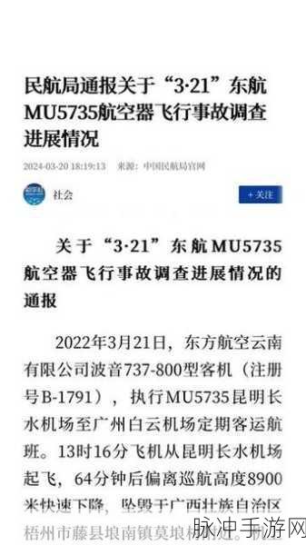 东航结果为什么不公布:东航结果未公布的原因分析与探讨