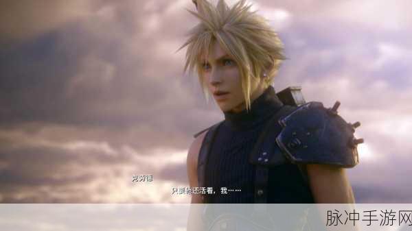 Final Fantasy VII Remake:最终幻想VII重制版:新生之旅与命运的交错