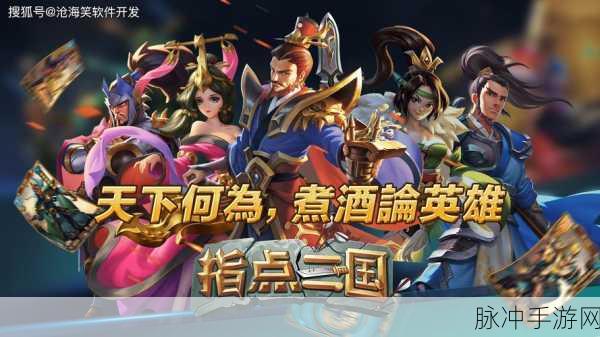 三国创始人，策略博弈新宠，下载热潮席卷而来